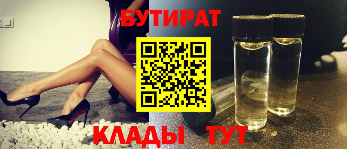 БУТИРАТ оксана  Вход с VPN  БУТИРАТ  Красноармейск 
