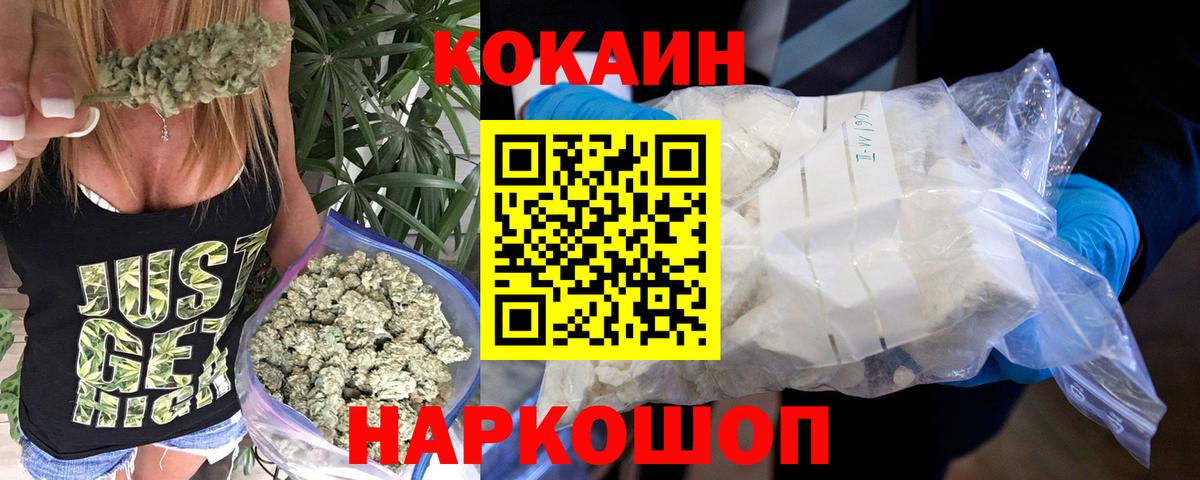 КОКАИН Боливия Красноармейск