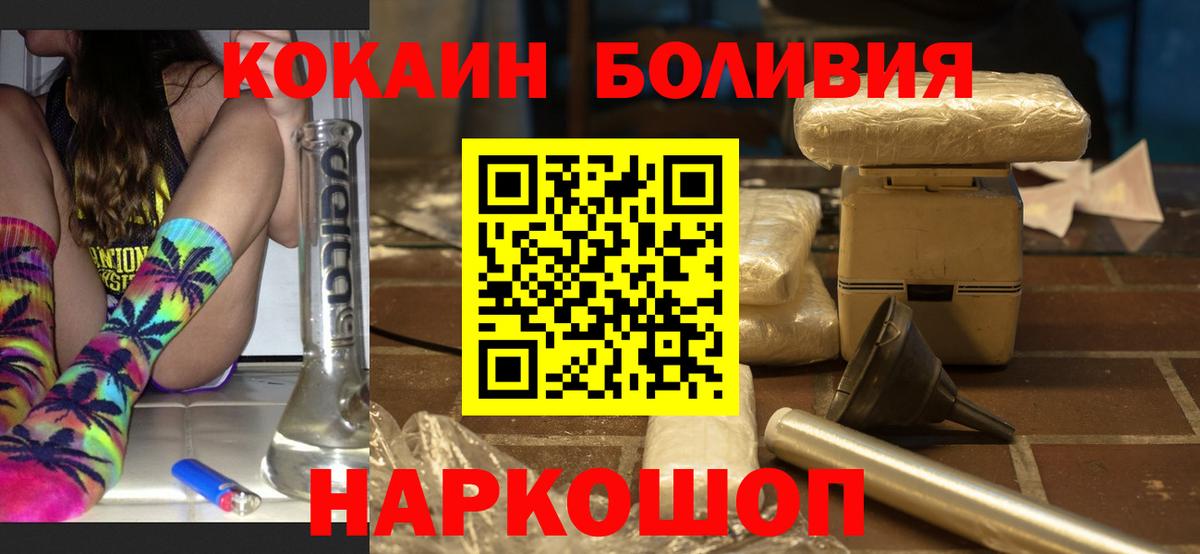 Кокаин FishScale  Cocaine  Вход с VPN  Красноармейск  COCAIN Колумбийский 