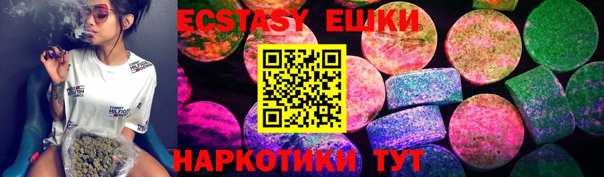 Ecstasy Дубай Красноармейск
