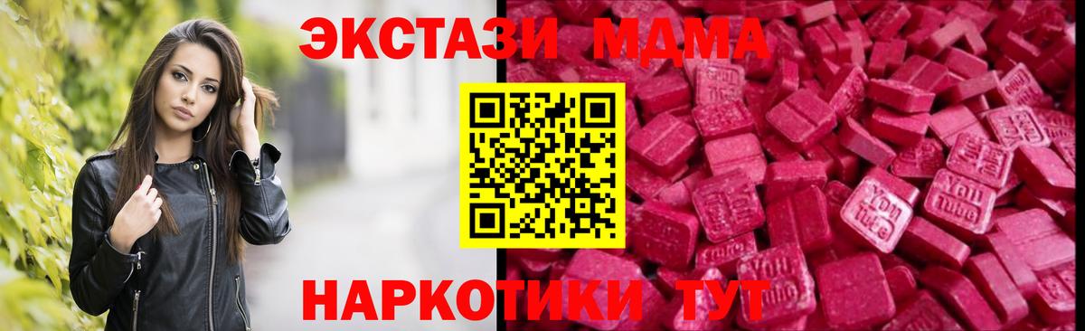 Красноармейск  KRAKEN как зайти  Вход с VPN  ЭКСТАЗИ  ЭКСТАЗИ TESLA  Экстази VHQ 