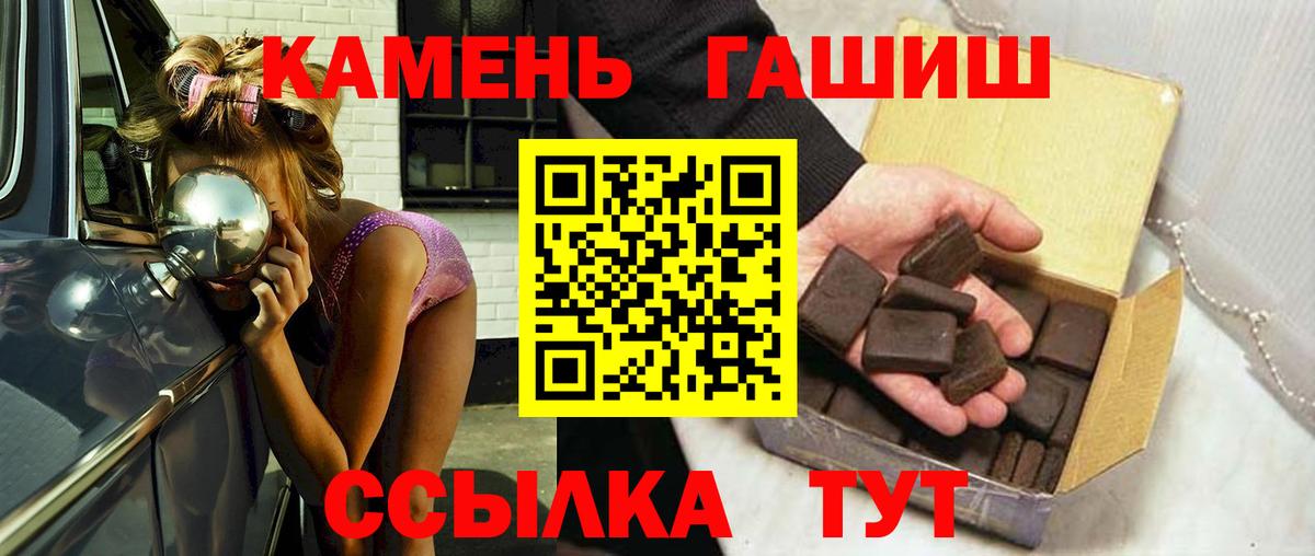 сколько стоит  Вход с VPN  Красноармейск  ГАШИШ 40% ТГК 
