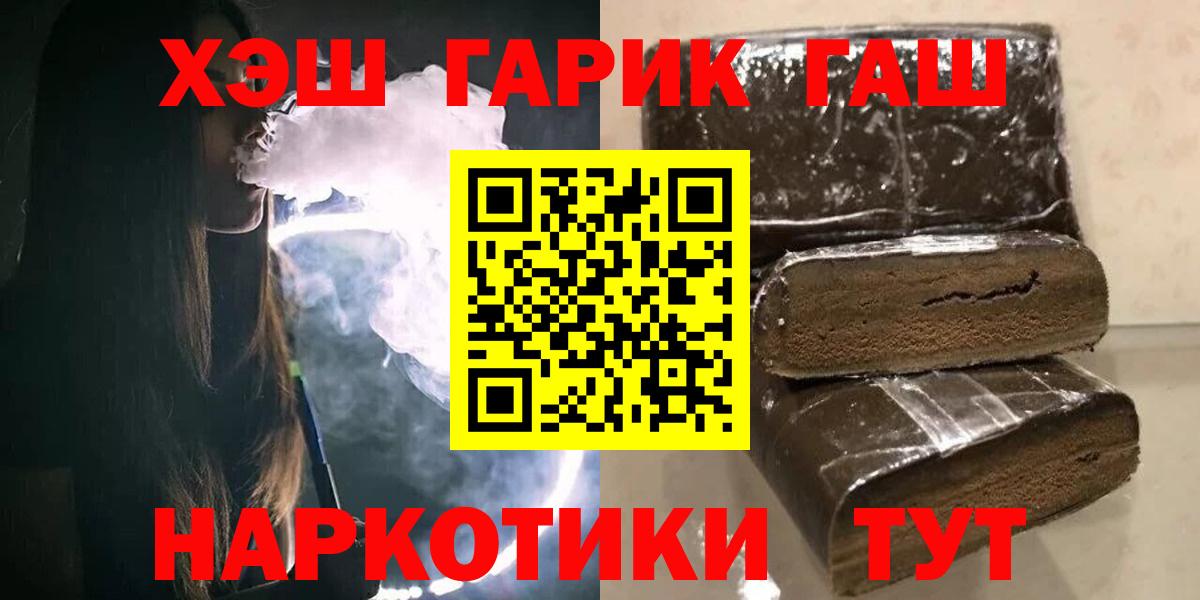 ГАШ hashish Красноармейск