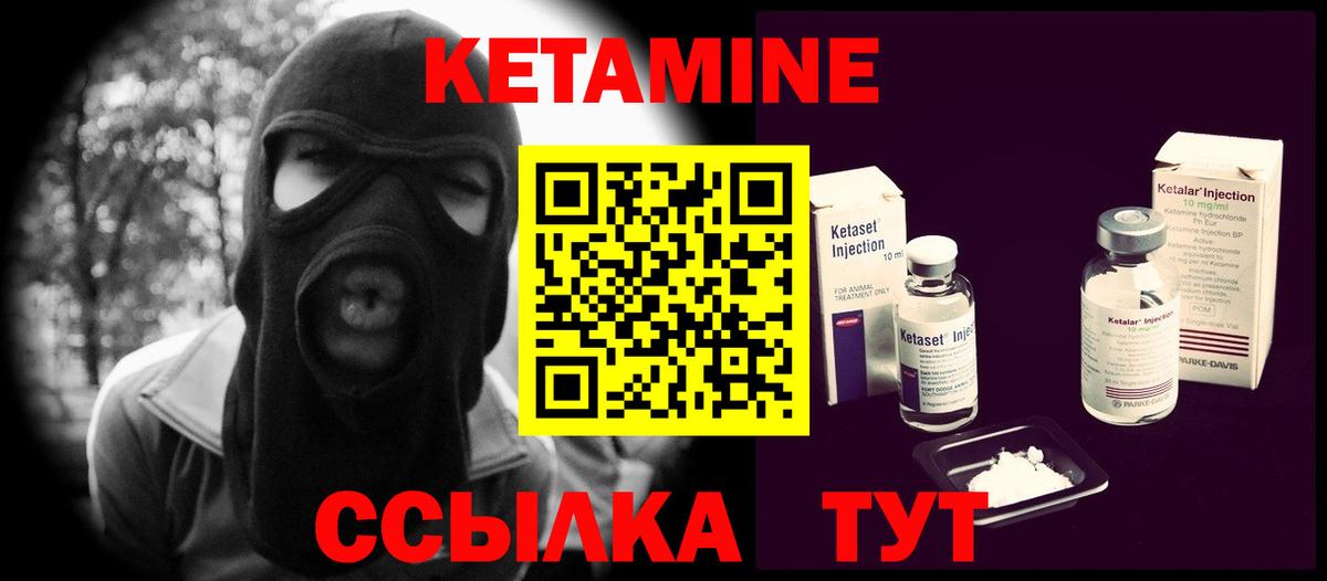 КЕТАМИН VHQ  Вход с VPN  Красноармейск  Кетамин VHQ 