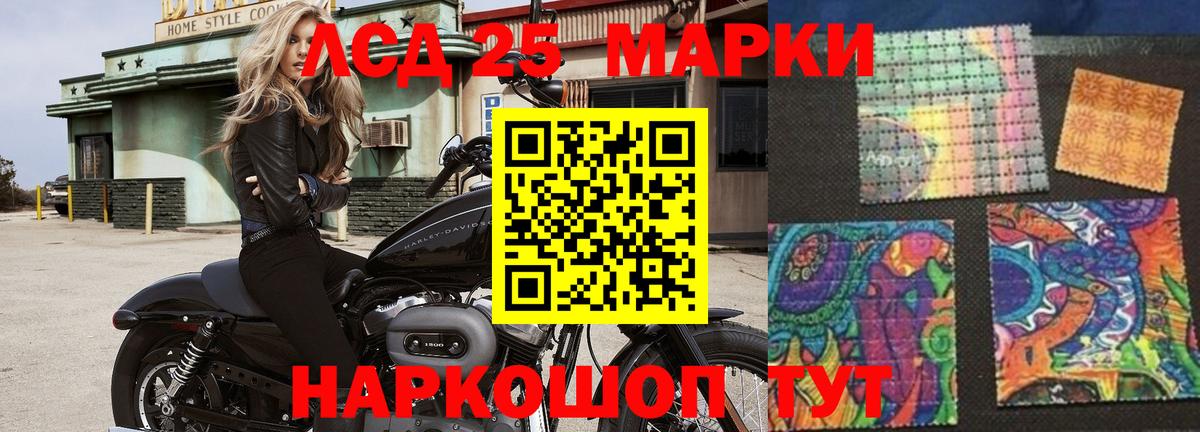 LSD-25 экстази кислота  Вход с VPN  LSD-25 экстази  Красноармейск  LSD-25 экстази ecstasy 