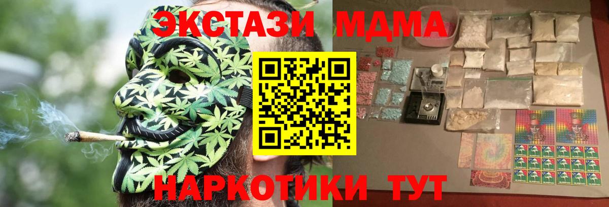 МДМА  MDMA VHQ  MDMA кристаллы  Вход с VPN  Красноармейск 