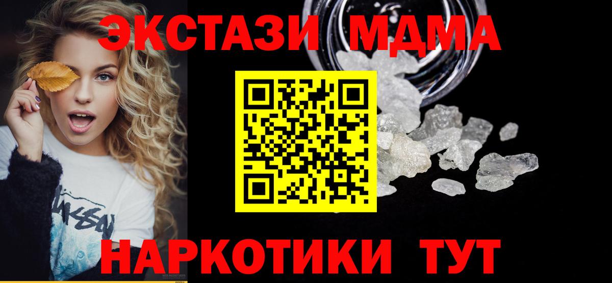 МДМА молли Красноармейск