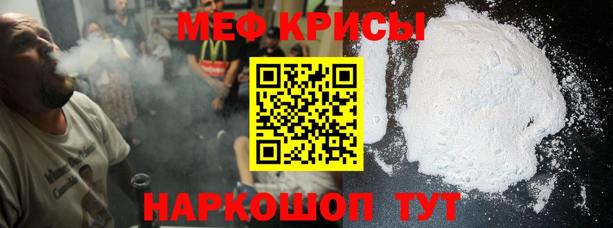 МЯУ-МЯУ mephedrone  Вход с VPN  Мефедрон  Красноармейск  Меф mephedrone 