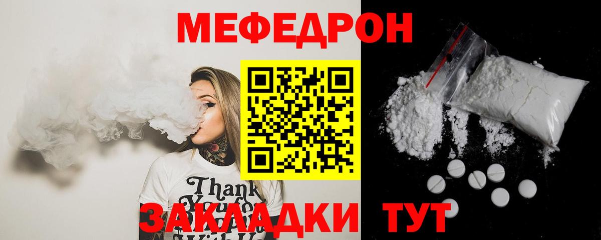 Меф Красноармейск