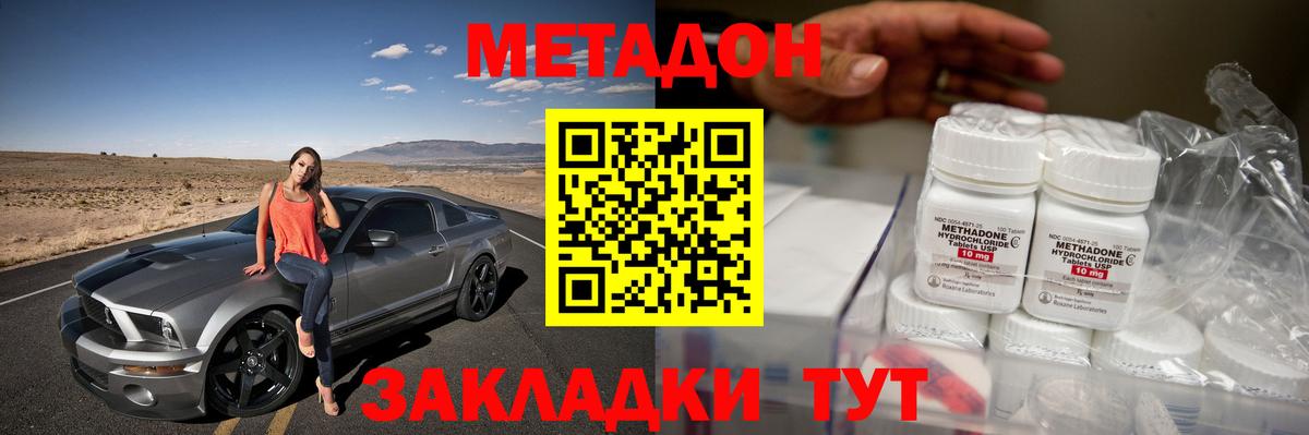 МЕТАДОН VHQ  Метадон VHQ  Вход с VPN  Красноармейск 
