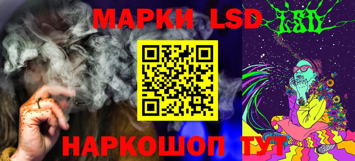 Наркотические марки 1500мкг Красноармейск