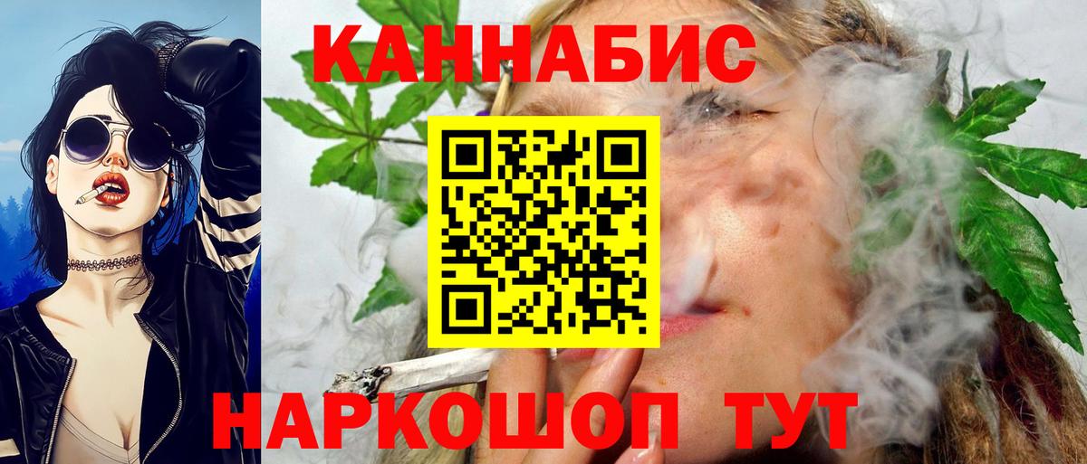 МАРИХУАНА LSD WEED  Марихуана конопля  Вход с VPN  Бошки Шишки индика  Красноармейск 