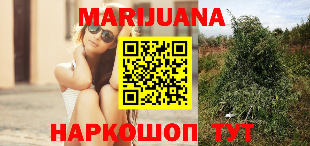 Каннабис Bruce Banner Красноармейск